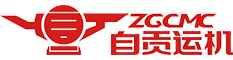 運機集團_四川（chuān）省自（zì）貢運輸機（jī）械集（jí）團股份有限公司官方網站