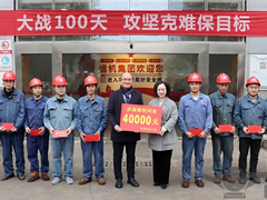 【慰問關懷】冬日慰問送溫（wēn）暖，凝（níng）心聚力鼓幹勁