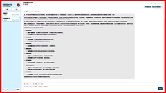 華運智遠（yuǎn）聯合華為昇騰實現DeepSeek大模型本地化自主可控部署