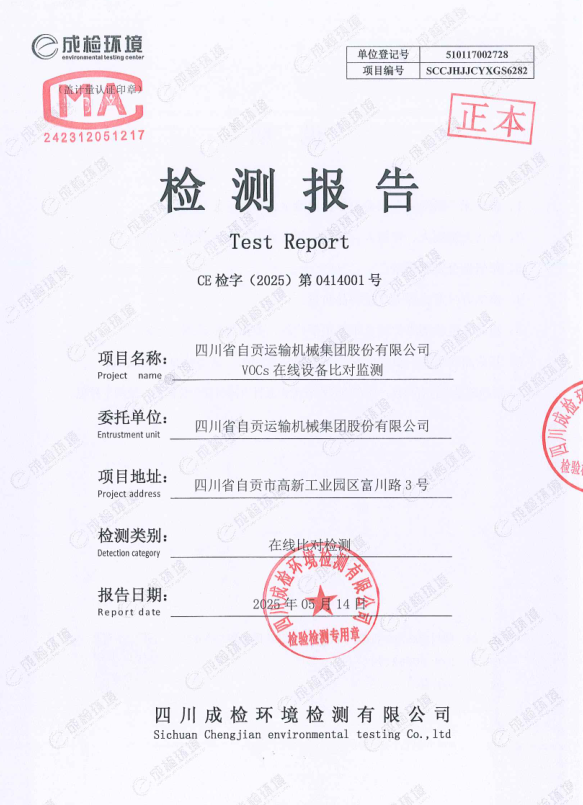 360截圖20250607151307