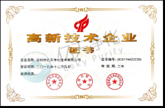 高新技術企（qǐ）業