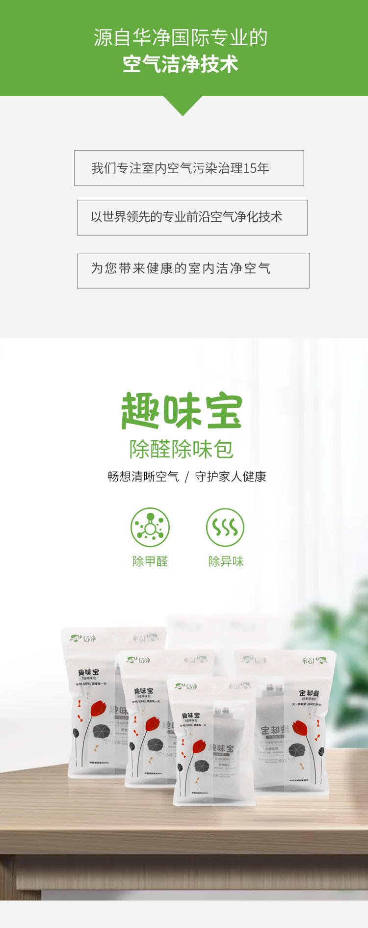 趣（qù）味寶