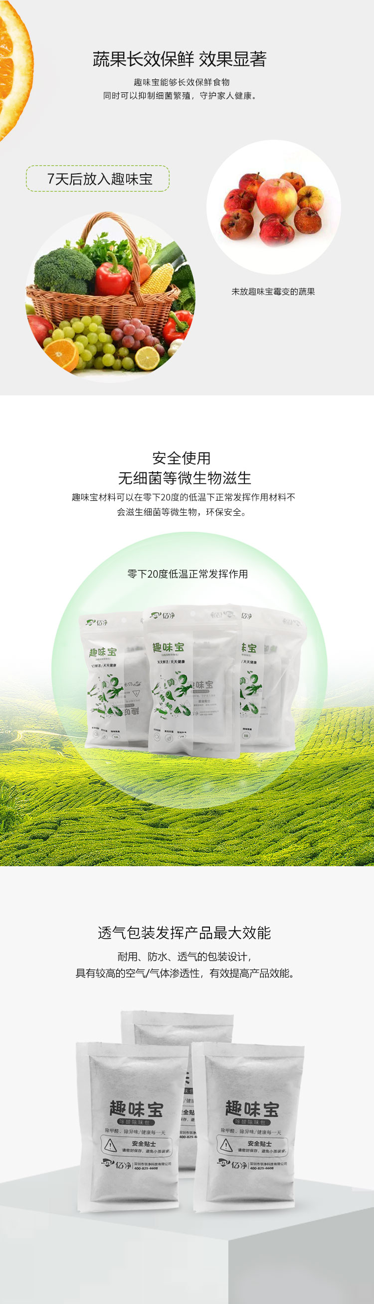 冰（bīng）箱（xiāng）除味劑家用神器食物保鮮抑菌防串味去除異味（wèi）