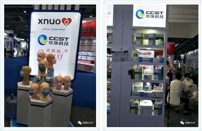 華淨科技參展第五屆中國（廣州）國際跨境電商（shāng）展暨商品展覽（lǎn）會