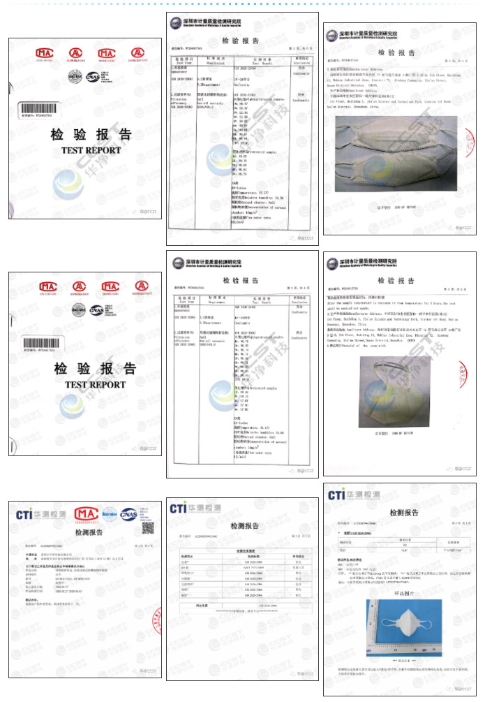 GB2626-2006係列產品檢測報告