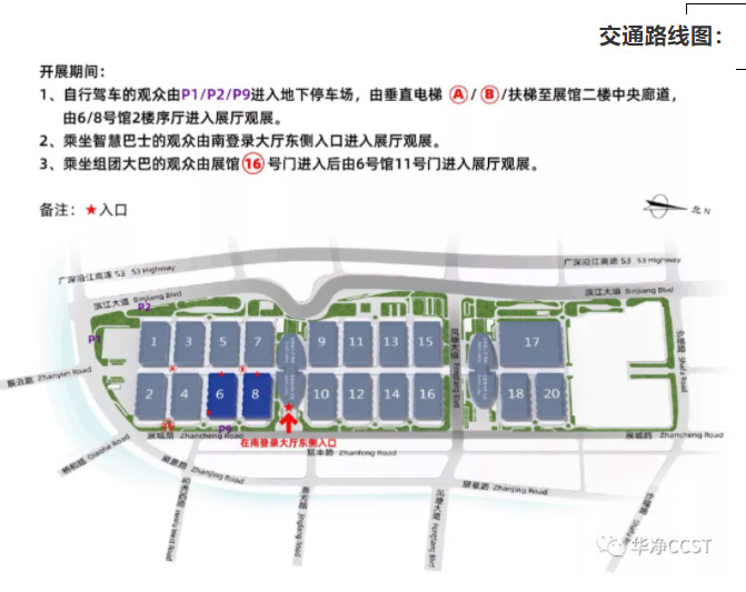 2020深圳寶博（bó）會