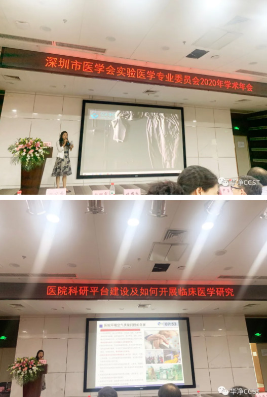參展潔淨論壇,攻占動物房、醫院(yuàn)建(jiàn)設淨(jìng)化高地