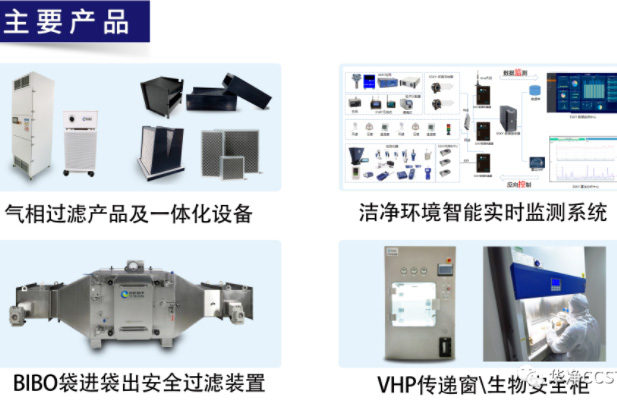 華淨科技助力第七屆中國醫藥（yào）研發及服務發展高峰論壇
