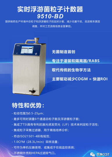 華淨科技助力第七屆（jiè）中國醫藥研發及服務發展高峰論壇