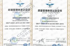 環境管理體係認證（zhèng）證書