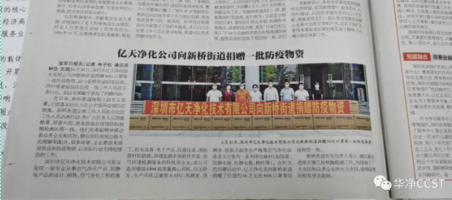 記錄愛心捐贈，感知華淨初心
