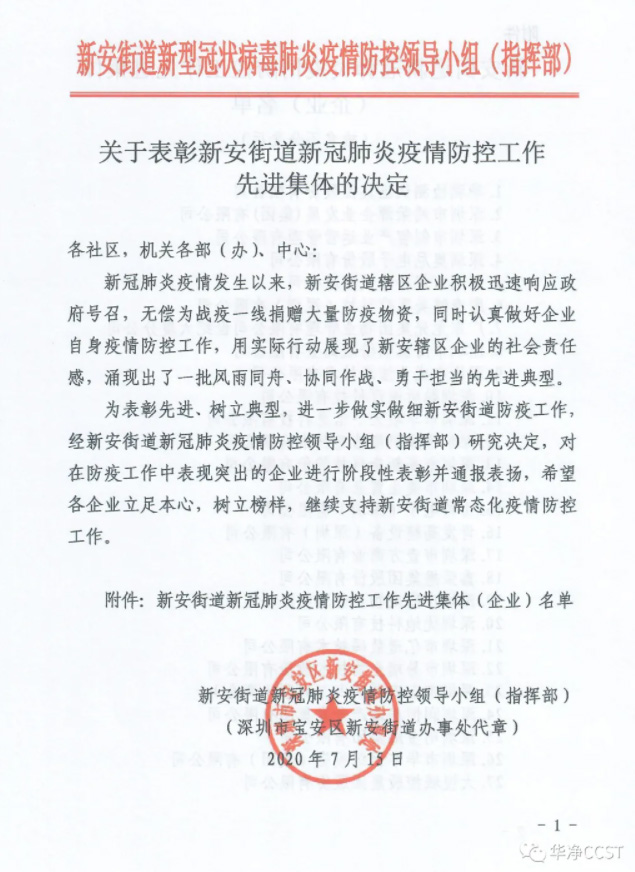 記錄愛心捐（juān）贈，感知華淨初心