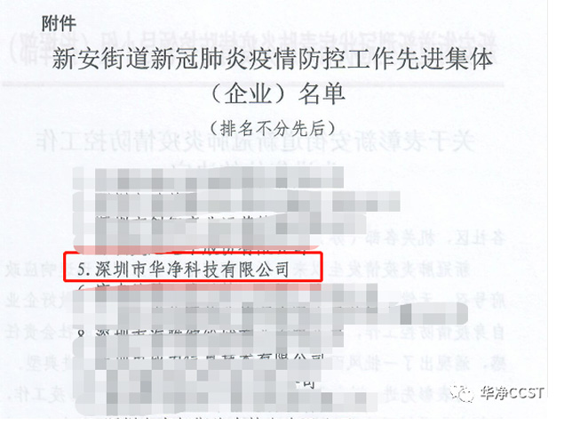 記錄愛心捐贈（zèng），感知華淨初心（xīn）