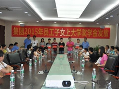 金秋（qiū）送暖 愛心助學（xué）——運機工（gōng）會發放（fàng）職工子女升學獎學金