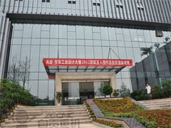 天府（fǔ）寶島工業設計大賽（sài）獲獎（jiǎng）及入圍作品自貢巡展在公司舉行
