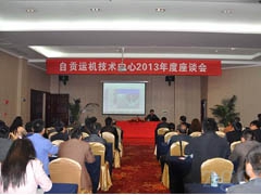 公司隆重召開師帶徒（tú）會總結、表彰大會