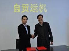 公司與中煤科工集團重慶設計研究（jiū）院簽署戰略（luè）合作協議