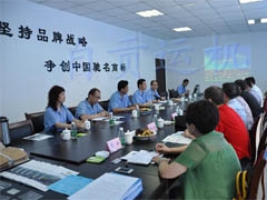 省著（zhe）名商標認定審查組到公司檢查工作