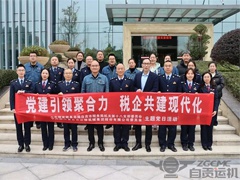 “黨（dǎng）建引領（lǐng）聚合力，稅企共建現（xiàn）代化” 黨（dǎng）建活動